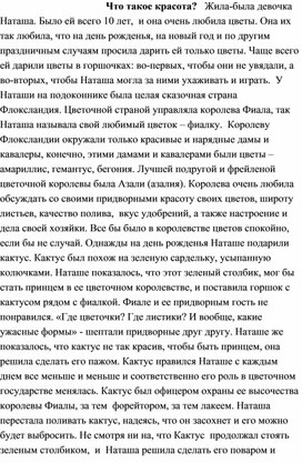 Обложка для материала Психотерапевтическая сказка про внутренний мир