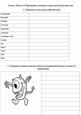 Обложка для материала Задание по модулю 5, 3 класс, Spotlight