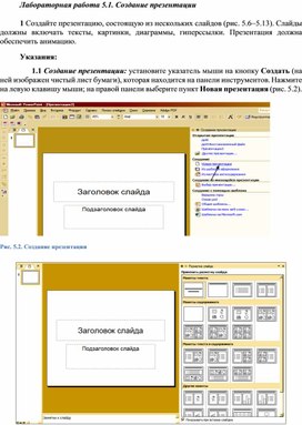 Запустите имеющееся в вашем распоряжении приложение для создания презентаций установите пустой гдз