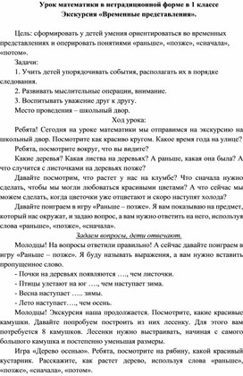 Презентация к уроку окружающий мир:  «Что растёт у нас на клумбе»