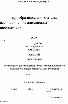 Обложка для материала Развитие школьного самоуправления