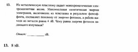 Обложка для материала К уроку физики