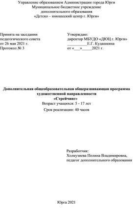 Календарно тематический план народного танца