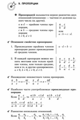 Материал по математике