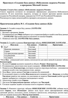 Обложка для материала ЛПЗ_Создание базы данных (БД)