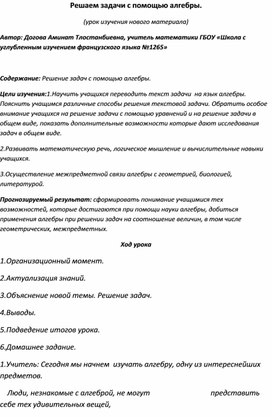 Обложка для материала алгебра и начало анализа