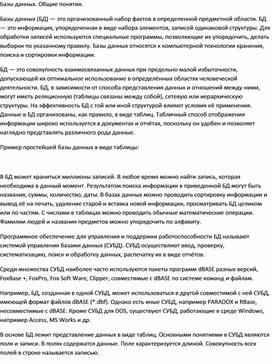 Обложка для материала материал по информатике