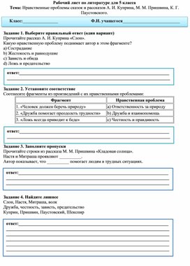 Обложка для материала Рабочий лист Урок 61.