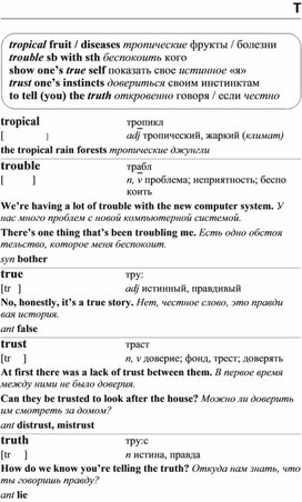 Обложка для материала Английские слова_на_все_случаи_жизни