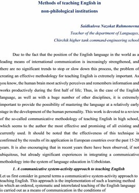 Methods of teaching English in non-philological institutions