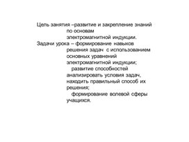 Обложка для материала Электромагнитная индукция