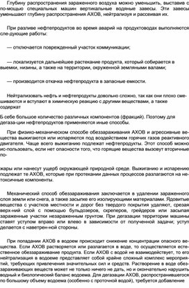 Обложка для материала Материал  по  ОБЖ