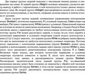 Обложка для материала Задачи по программированию