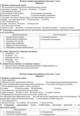 Входной контроль по обж 10 класс для безопасной работы на компьютере необходимо