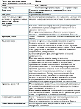 Обложка для материала 10кл_е-м_1ч_2урок