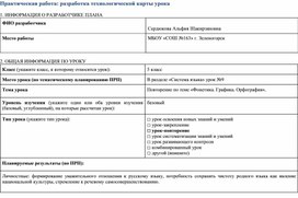 Обложка для материала Фонетический квест лесные тайны звуков и букв