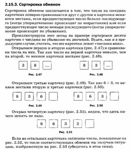 Обложка для материала материал по занимательной информатике