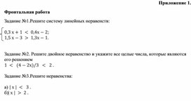 Обложка для материала 16. Дидактический материал. Приложение 1. Вариант 2