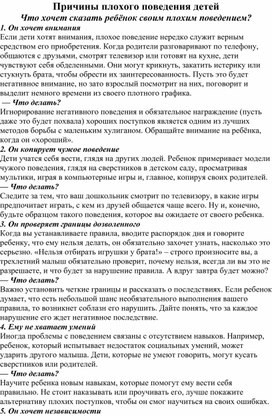 Обложка для материала Консультация для родителей : " Профилактика плоскостопия у детей 3-4лет"