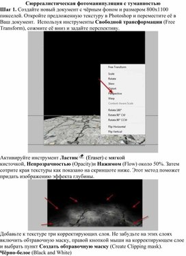 Обложка для материала Сюрреалистическая фотоманипуляция с туманностью