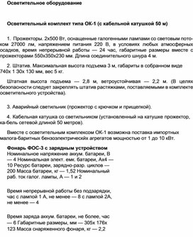 Обложка для материала Материал  по  ОБЖ