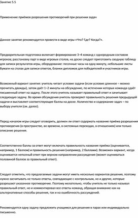 Обложка для материала Учимся мыслить креативно для 2-4 классов17