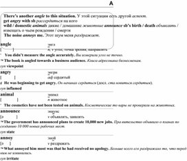 Обложка для материала английские слова_на_все_случаи_жизни