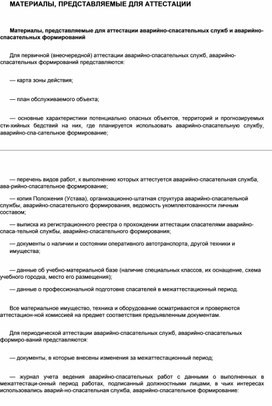 Обложка для материала Материал  по  ОБЖ