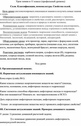 Обложка для материала химия