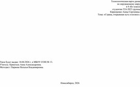 Обложка для материала Технологическая карта по истории