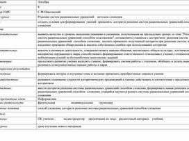 Обложка для материала Разработка урока 8