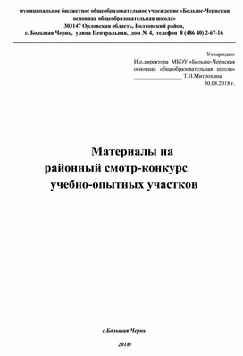 Исследовательская работа на тему "Картофельные тайны"