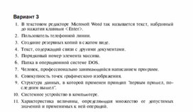 Обложка для материала Задания для пров56дения викторин,конкурсов по информатике_1
