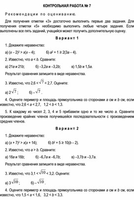 КОНТРОЛЬНАЯ РАБОТА № 7