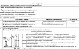 Обложка для материала химия