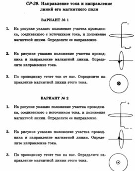 Обложка для материала Самостоятельная работа  по физике  для  9 классов