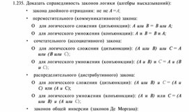 Обложка для материала Материал по информатике для уроков по Excel
