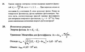 Обложка для материала К уроку физики