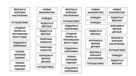 Дидактический материал "Рождественские колядки" (изготовление  подарочной упаковки для печенья с пожеланиями"