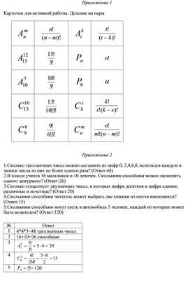 В классе 10 мальчиков и 15 девочек учитель случайным образом выбирает отвечающего у доски