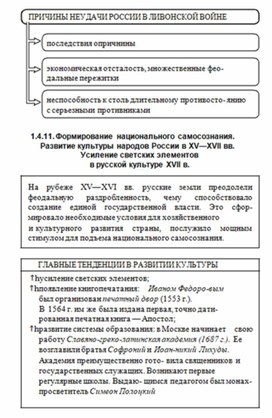 Обложка для материала История_в_схемах_и_табл._схема_4