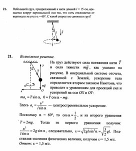 К уроку физики