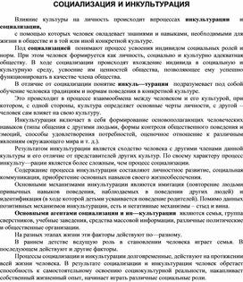 Обложка для материала Материалы культурология
