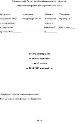 Обложка для материала Рабочая программа