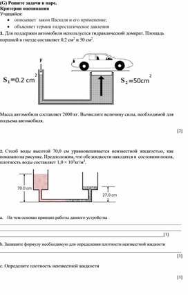 Обложка для материала РМ Задачи (2)