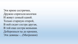 Изобразительная деятельность. Пластилинография. "МАТРЕШКА". Презентация.