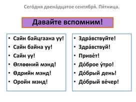 Обложка для материала Презентация "Как тебя зовут?"