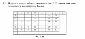 Материал по информатике задание и упражнения по Excel