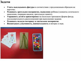 Обложка для материала Авторская игра "Укрась ёлочку"