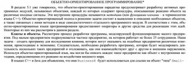 Обложка для материала ОБЪЕКТНО-ОРИЕНТИРОВАННОЕ ПРОГРАММИРОВАНИЕ.docx